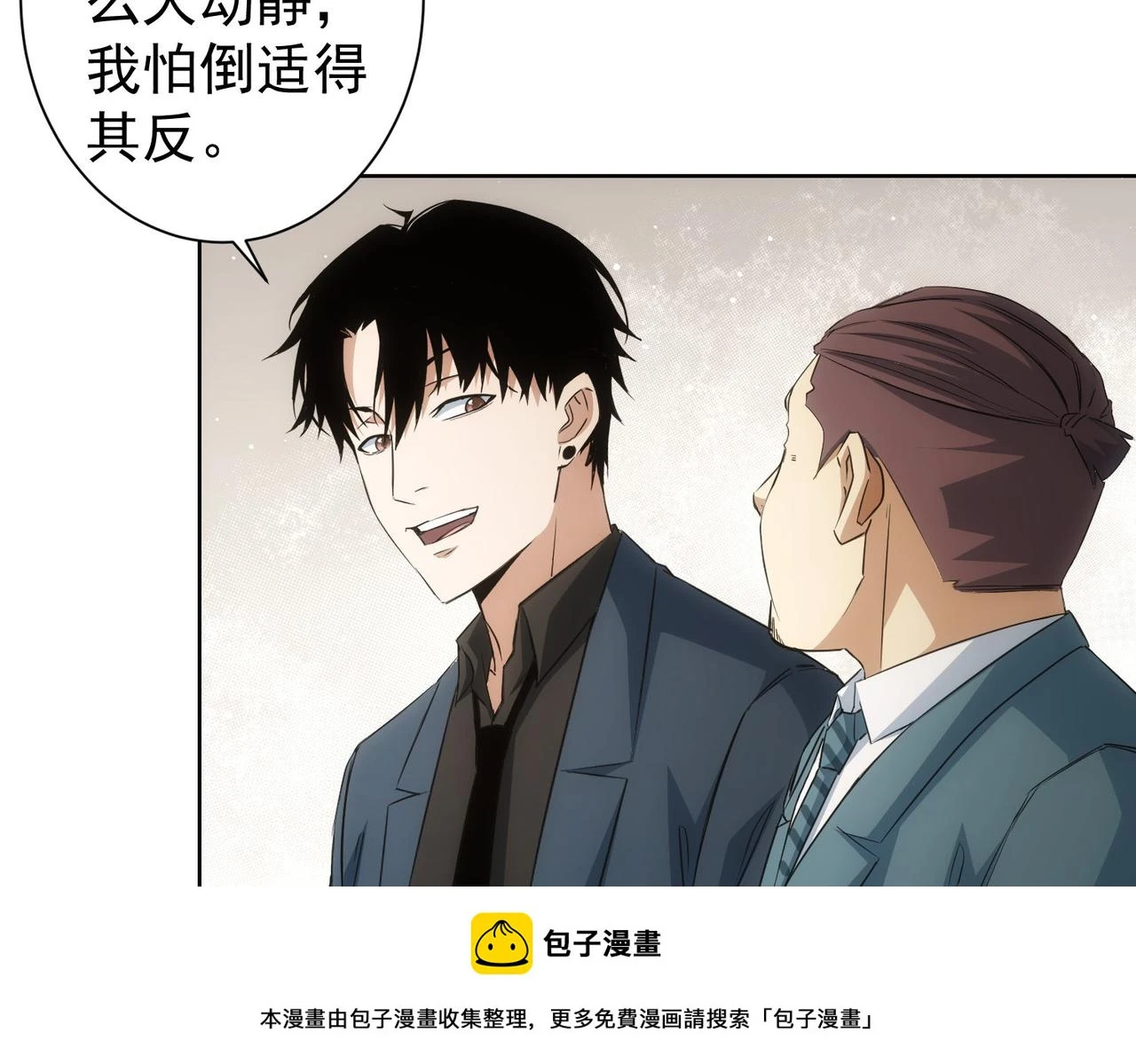 第275话 追妹行动 第100页