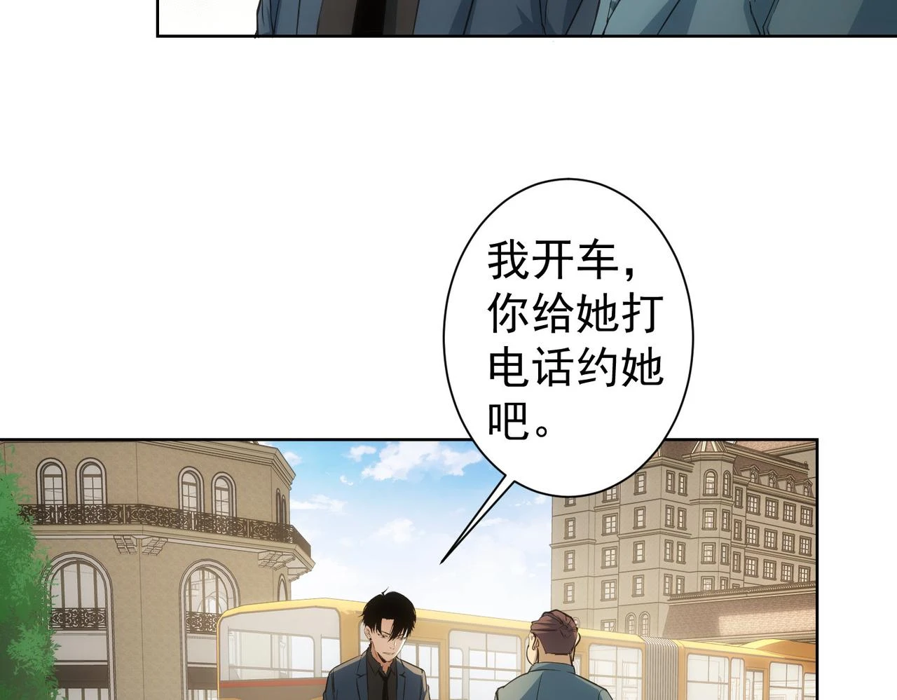 第275话 追妹行动 第101页