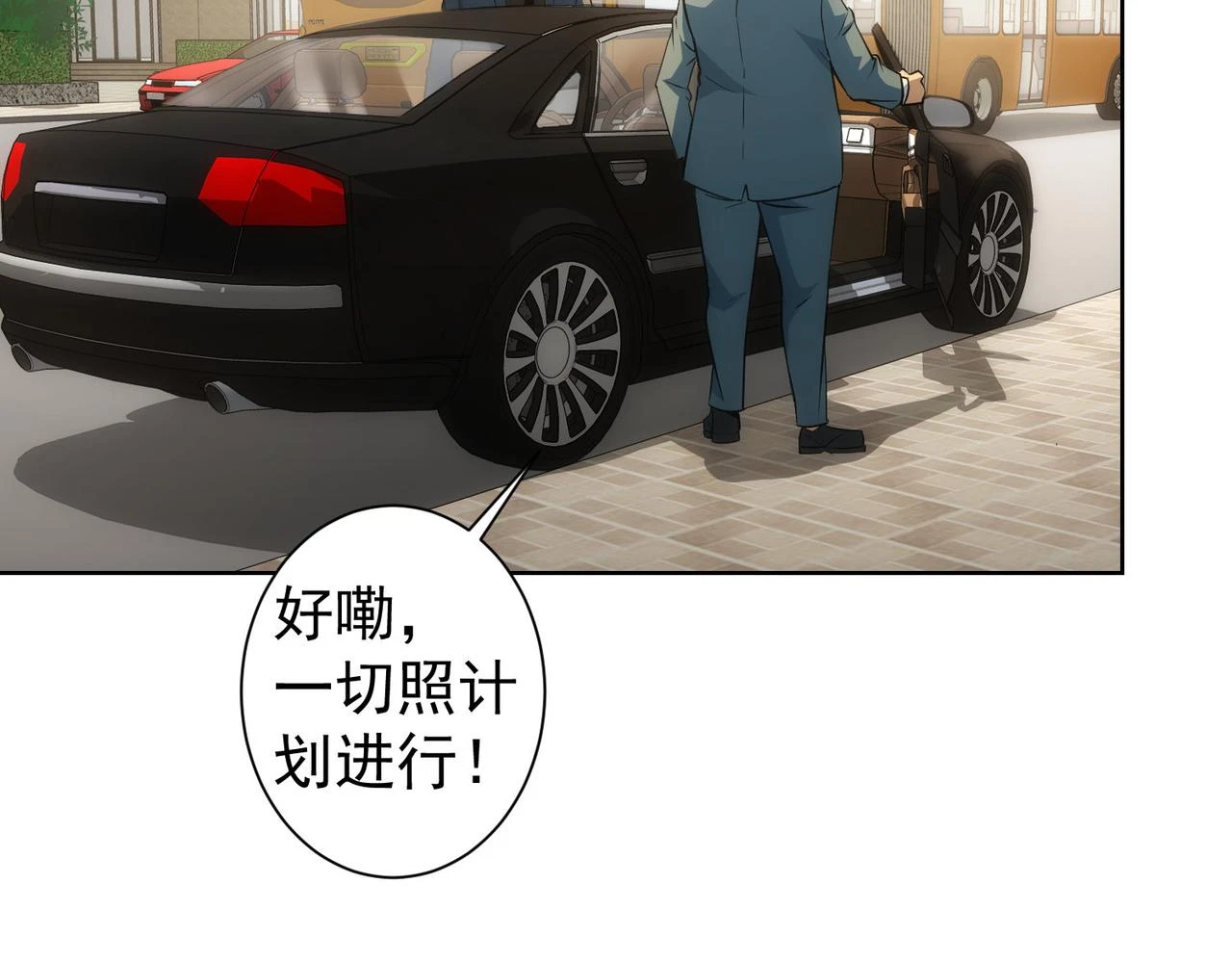 第275话 追妹行动 第102页