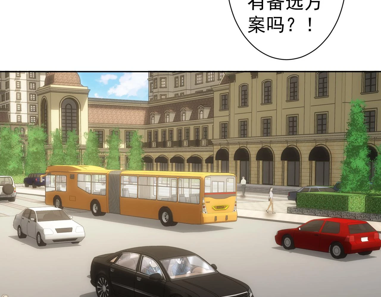 第275话 追妹行动 第104页