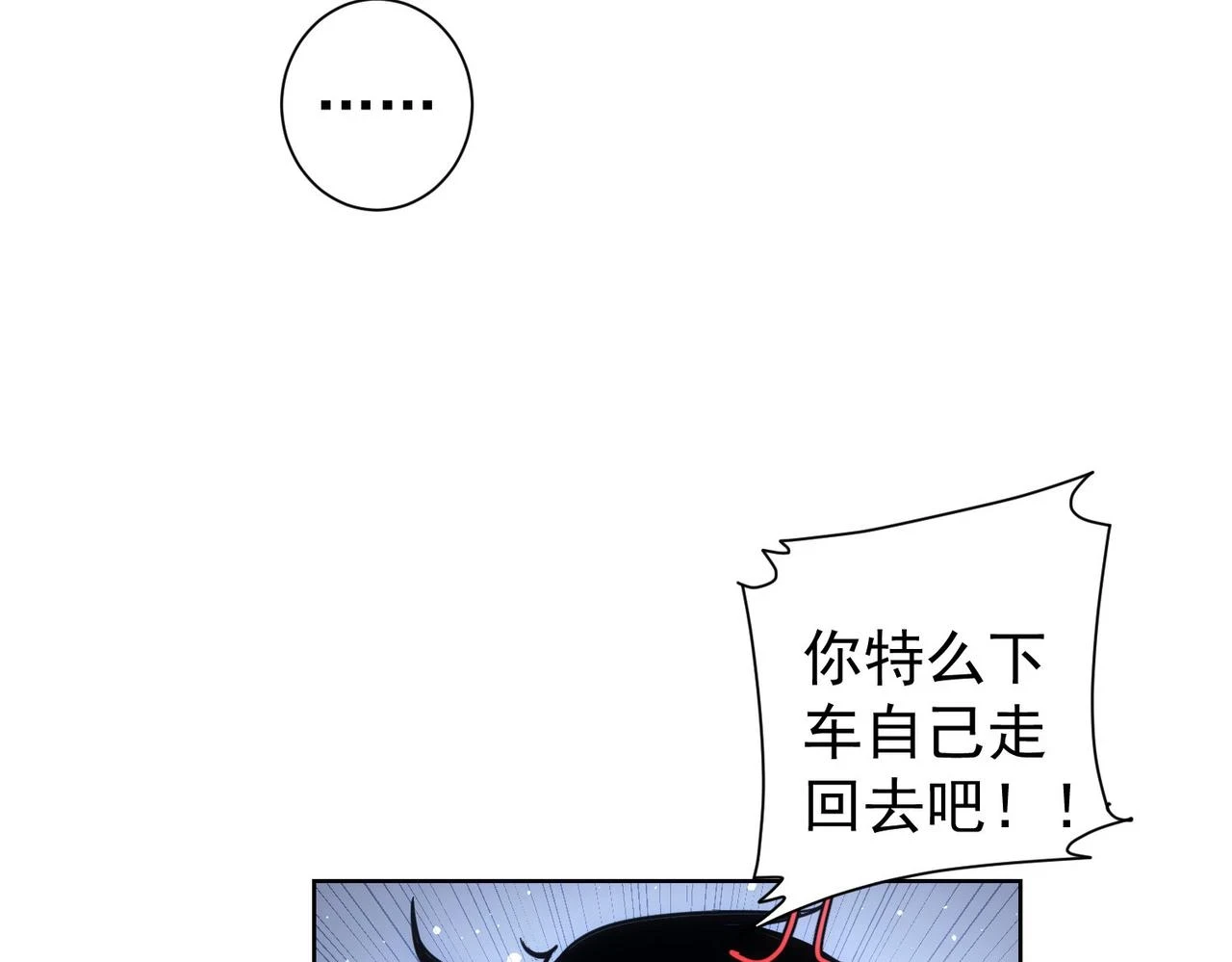 第275话 追妹行动 第108页