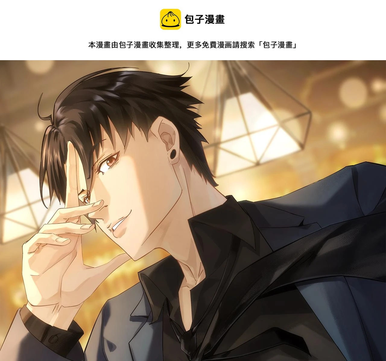 第276话 状况 第1页