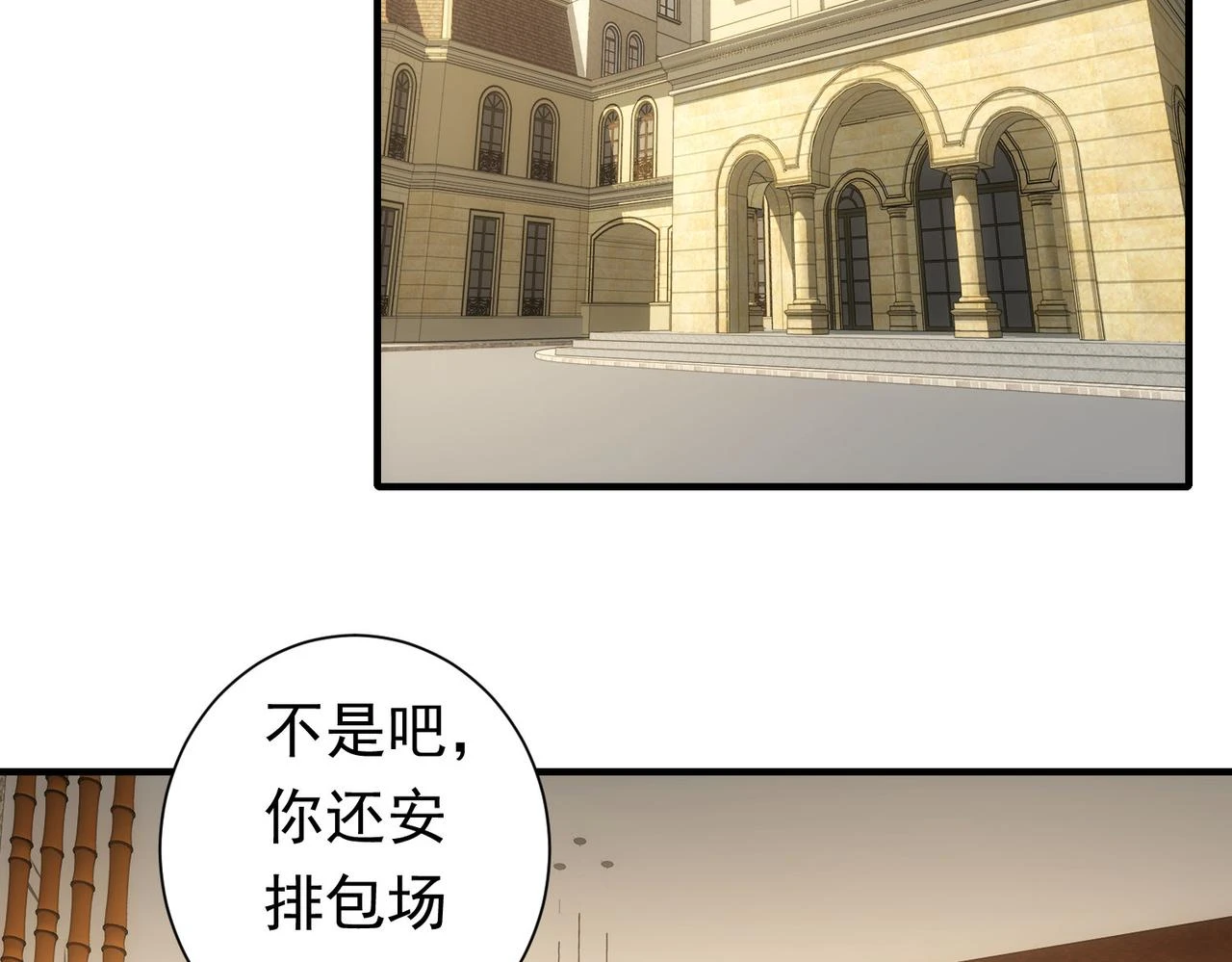 第276话 状况 第6页