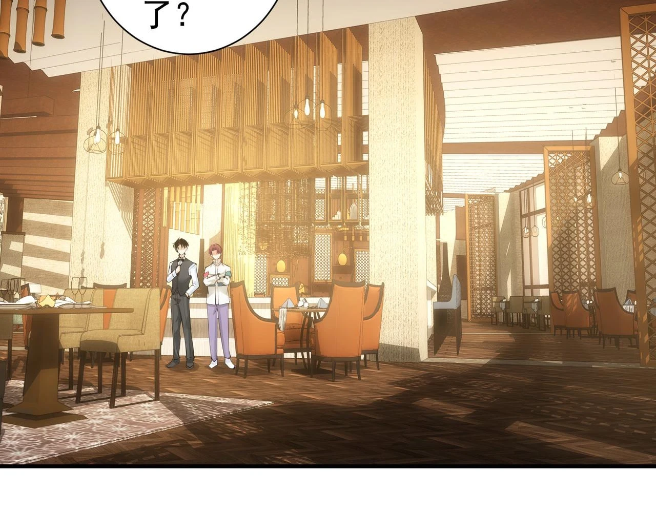 第276话 状况 第7页