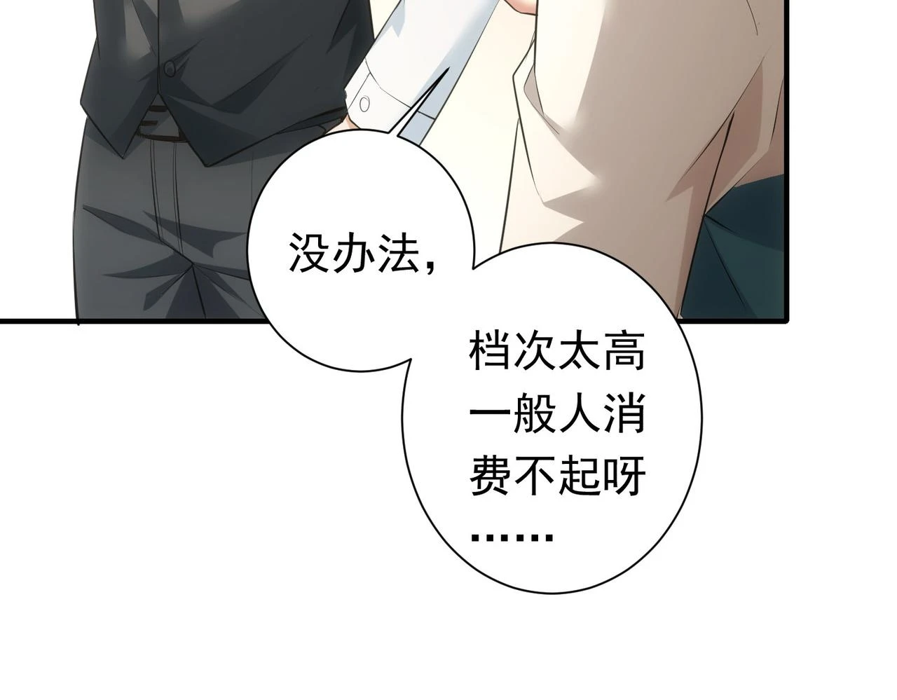 第276话 状况 第10页