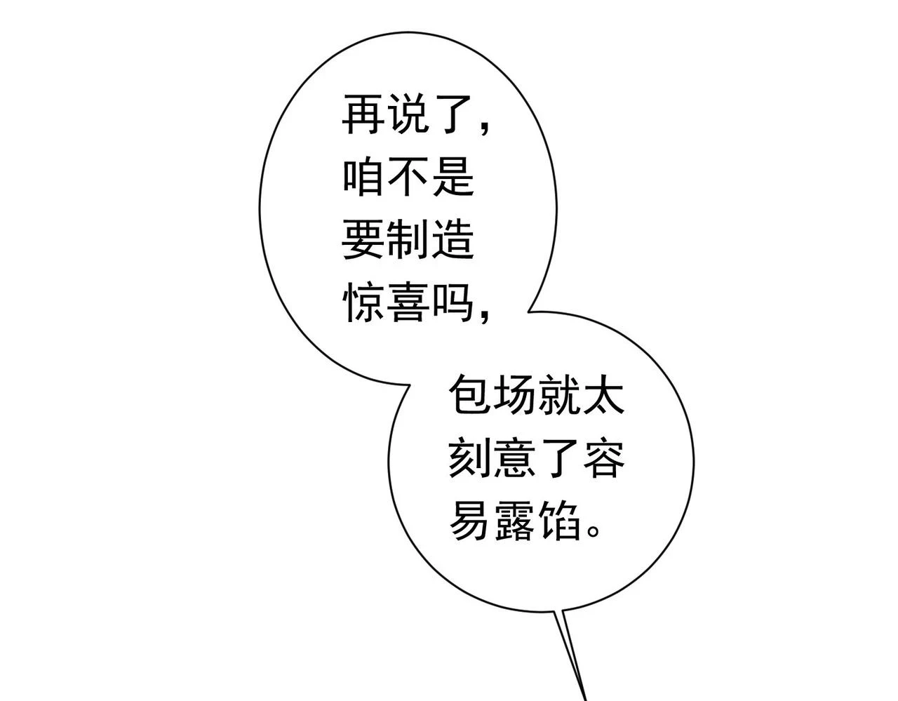 第276话 状况 第11页