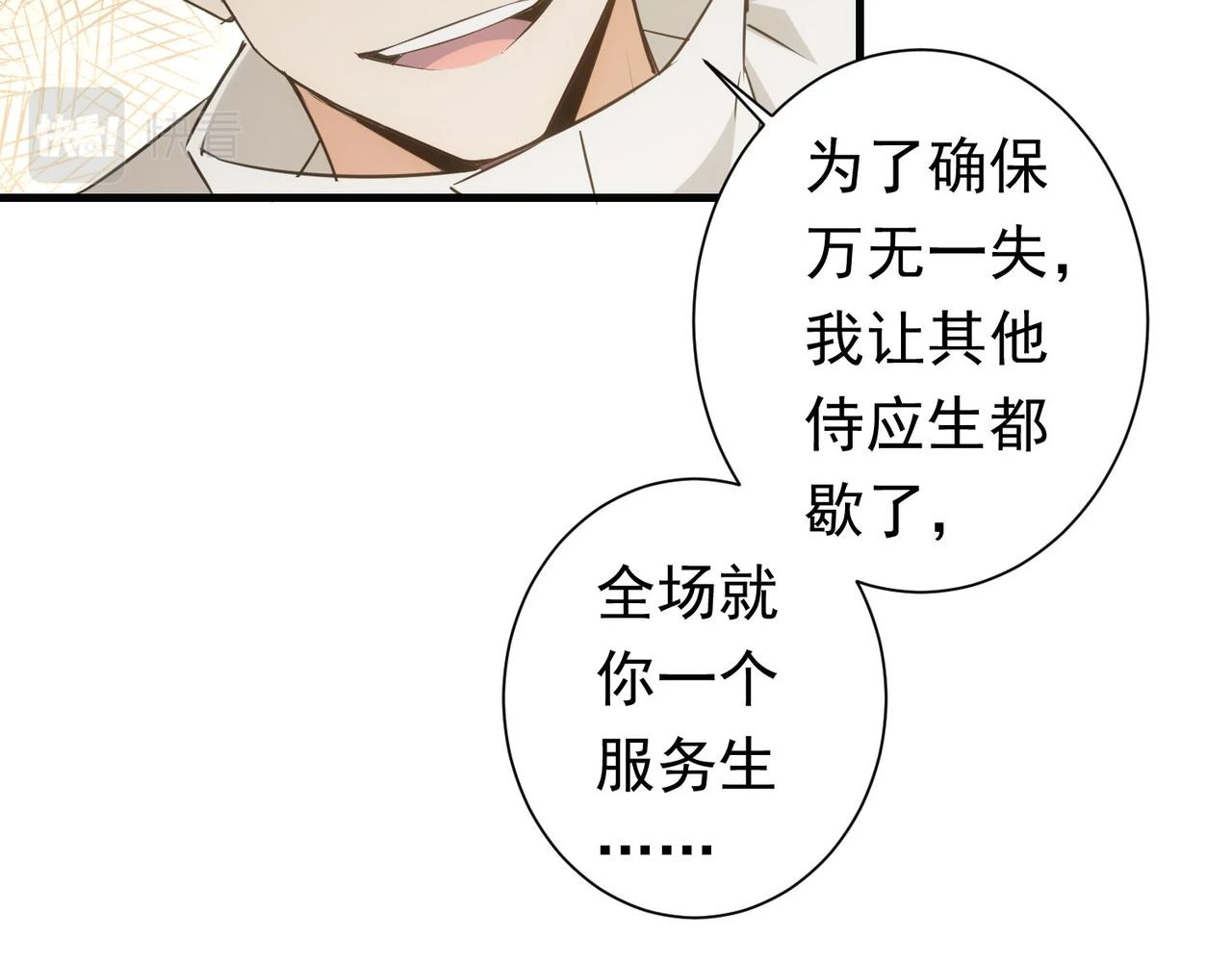 第276话 状况 第14页