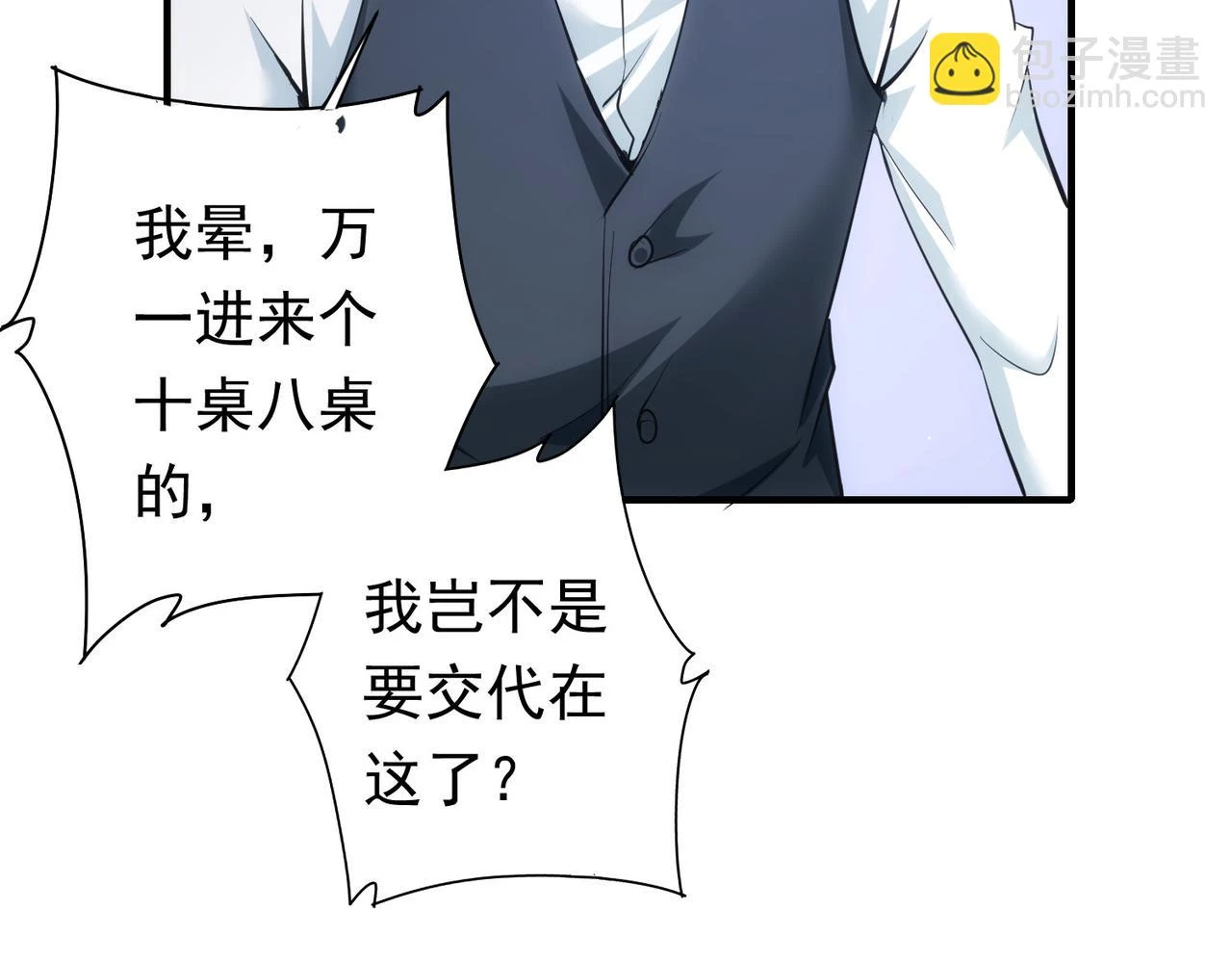 第276话 状况 第16页