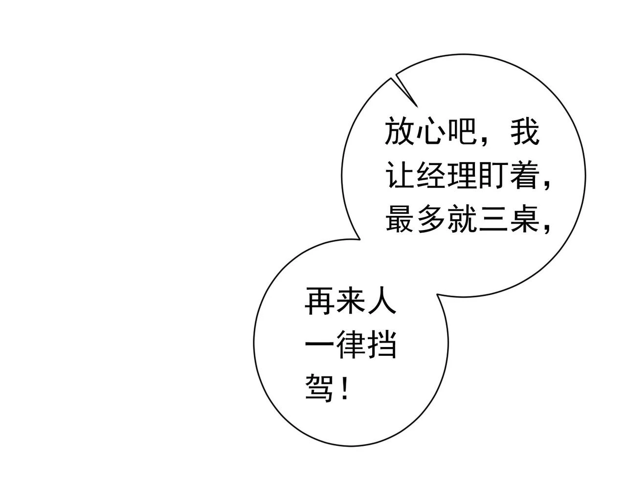 第276话 状况 第17页