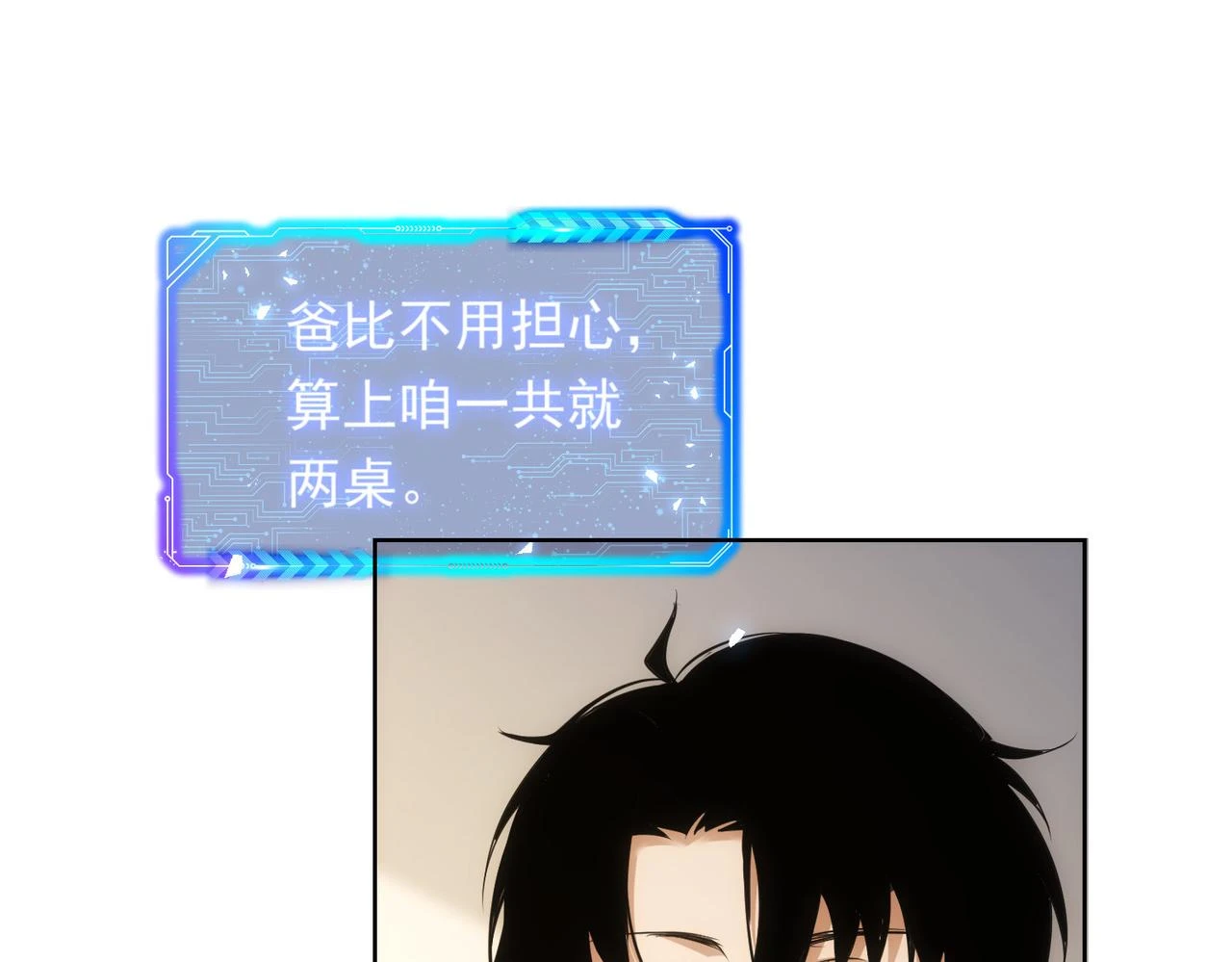 第276话 状况 第18页