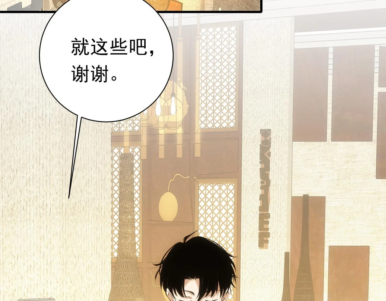 第276话 状况 第22页