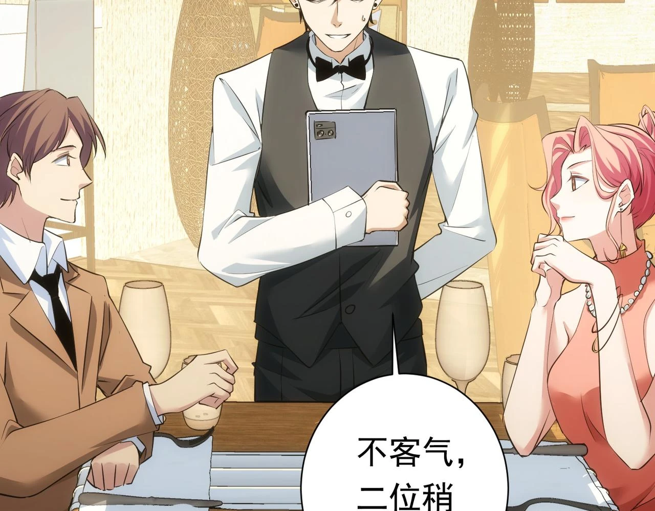 第276话 状况 第23页
