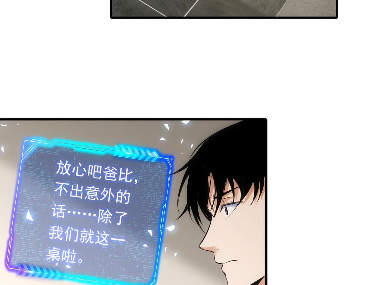 第276话 状况 第26页