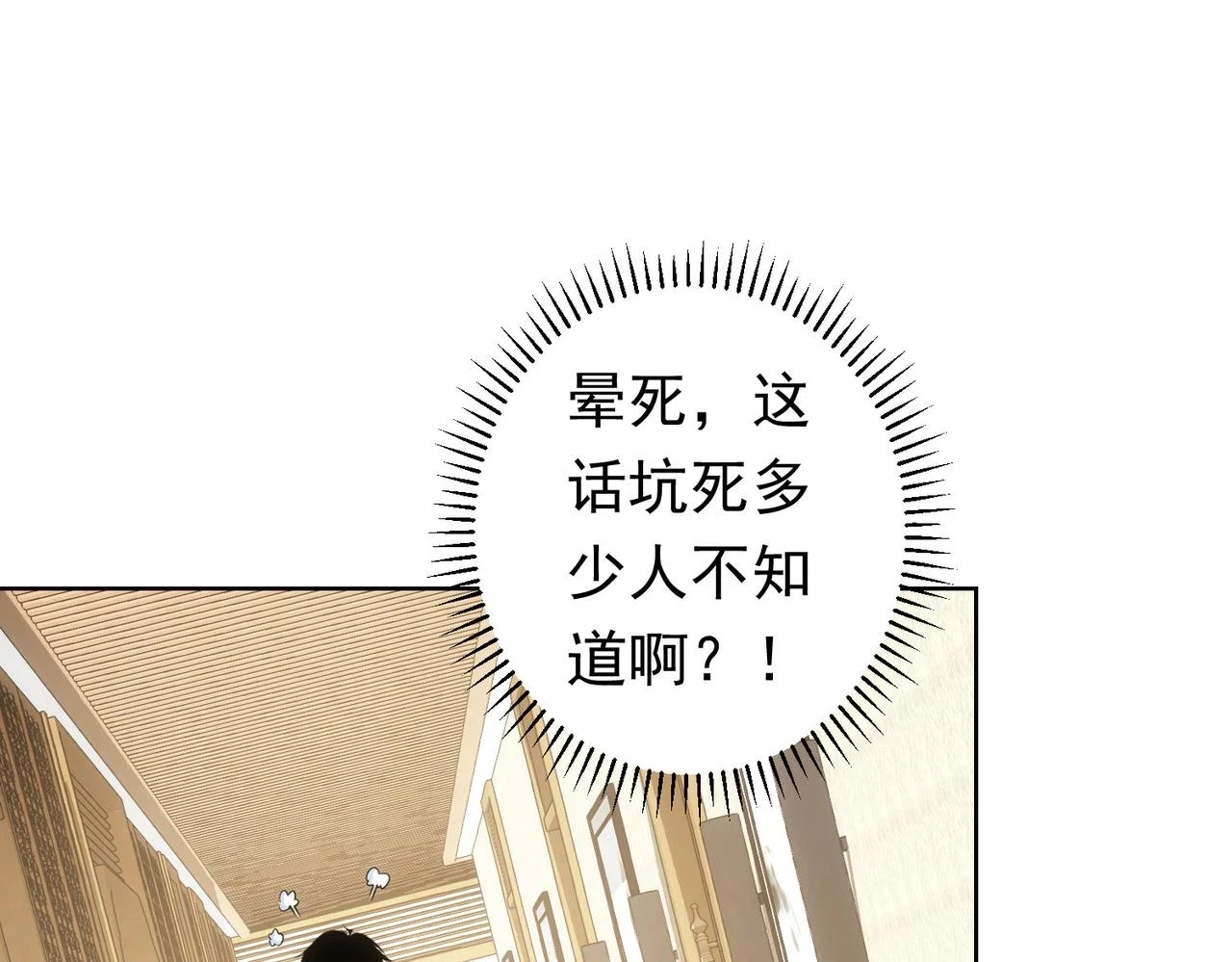 第276话 状况 第28页