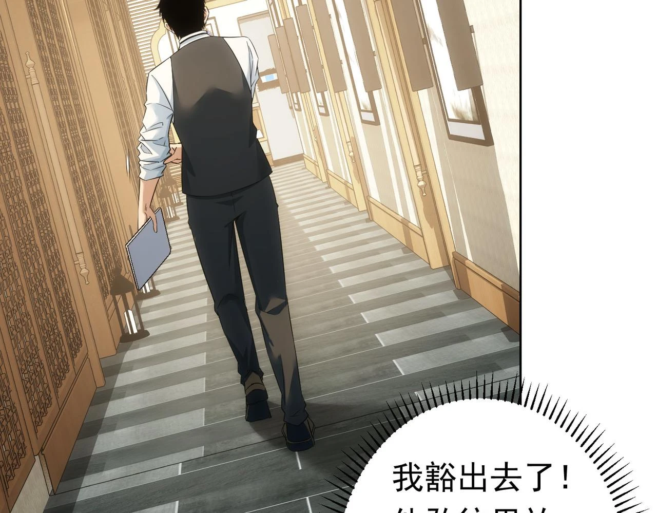 第276话 状况 第29页