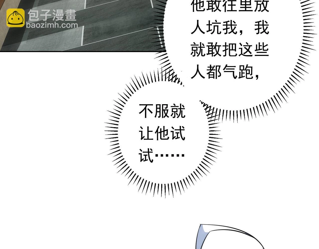 第276话 状况 第30页