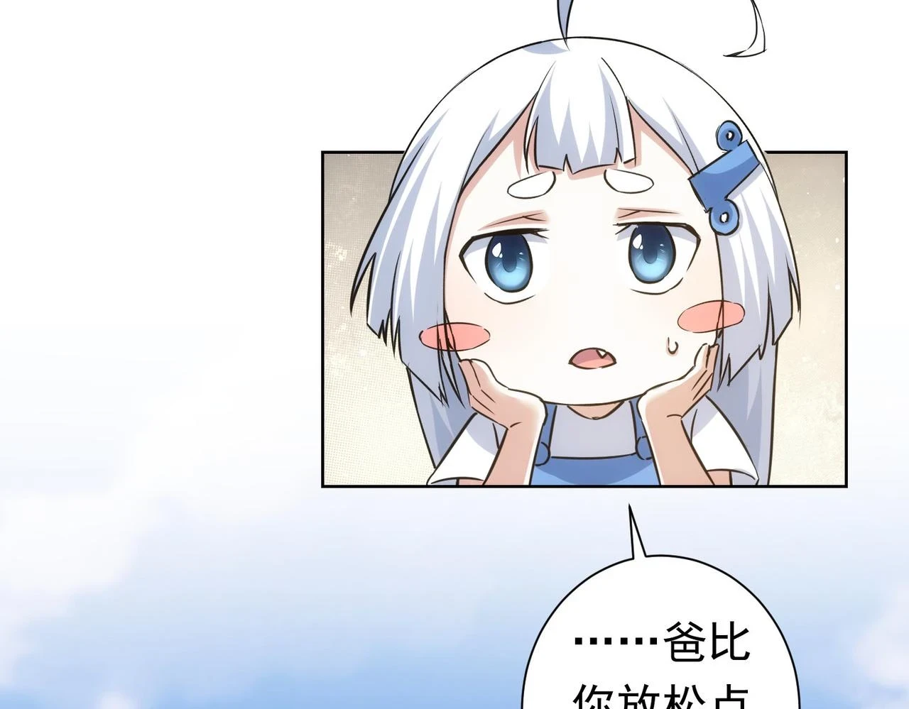 第276话 状况 第31页