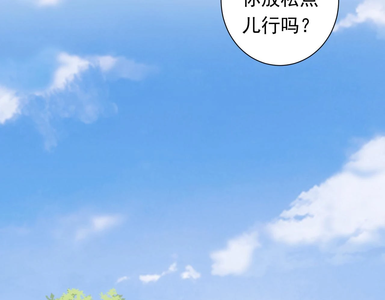 第276话 状况 第32页