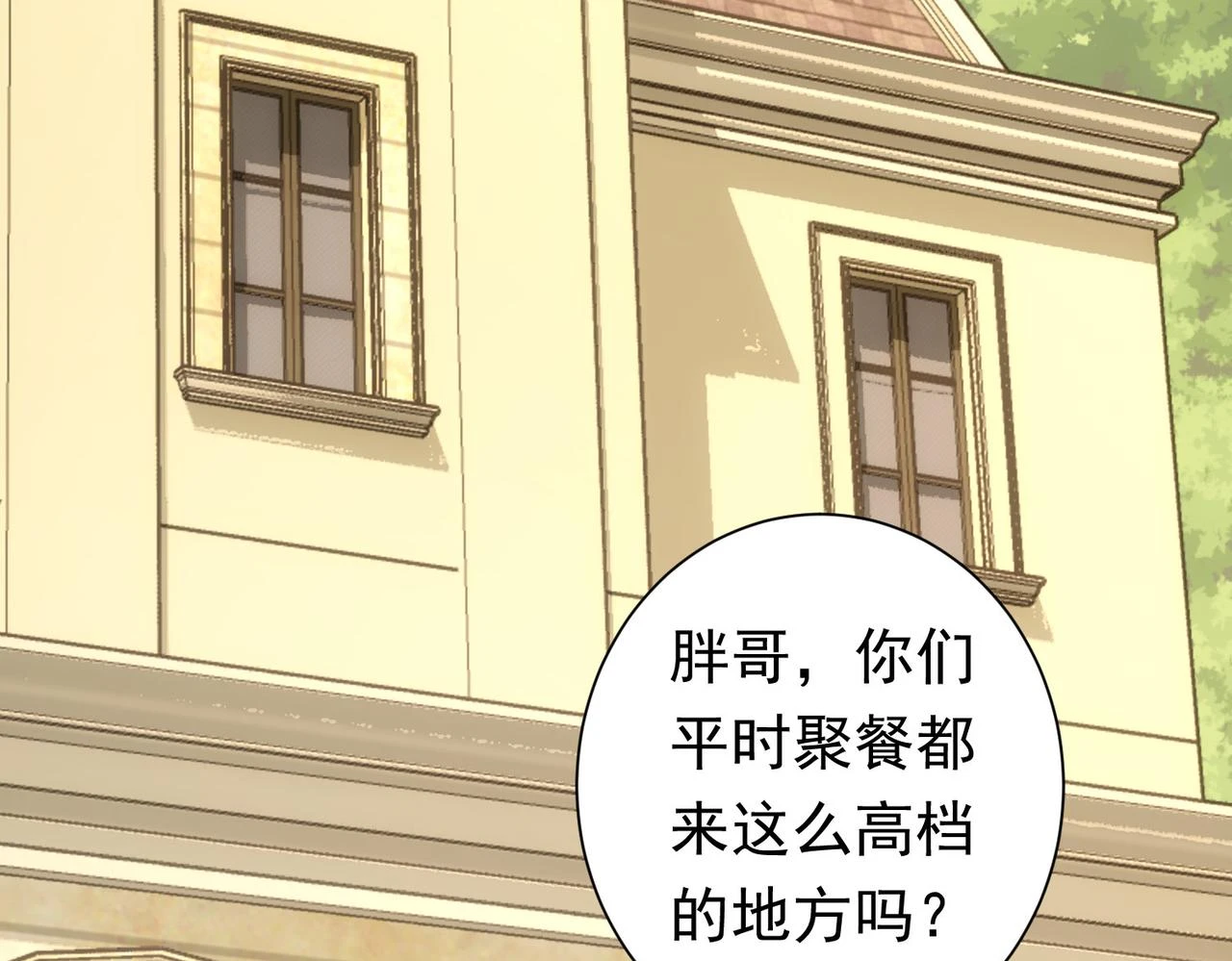 第276话 状况 第34页