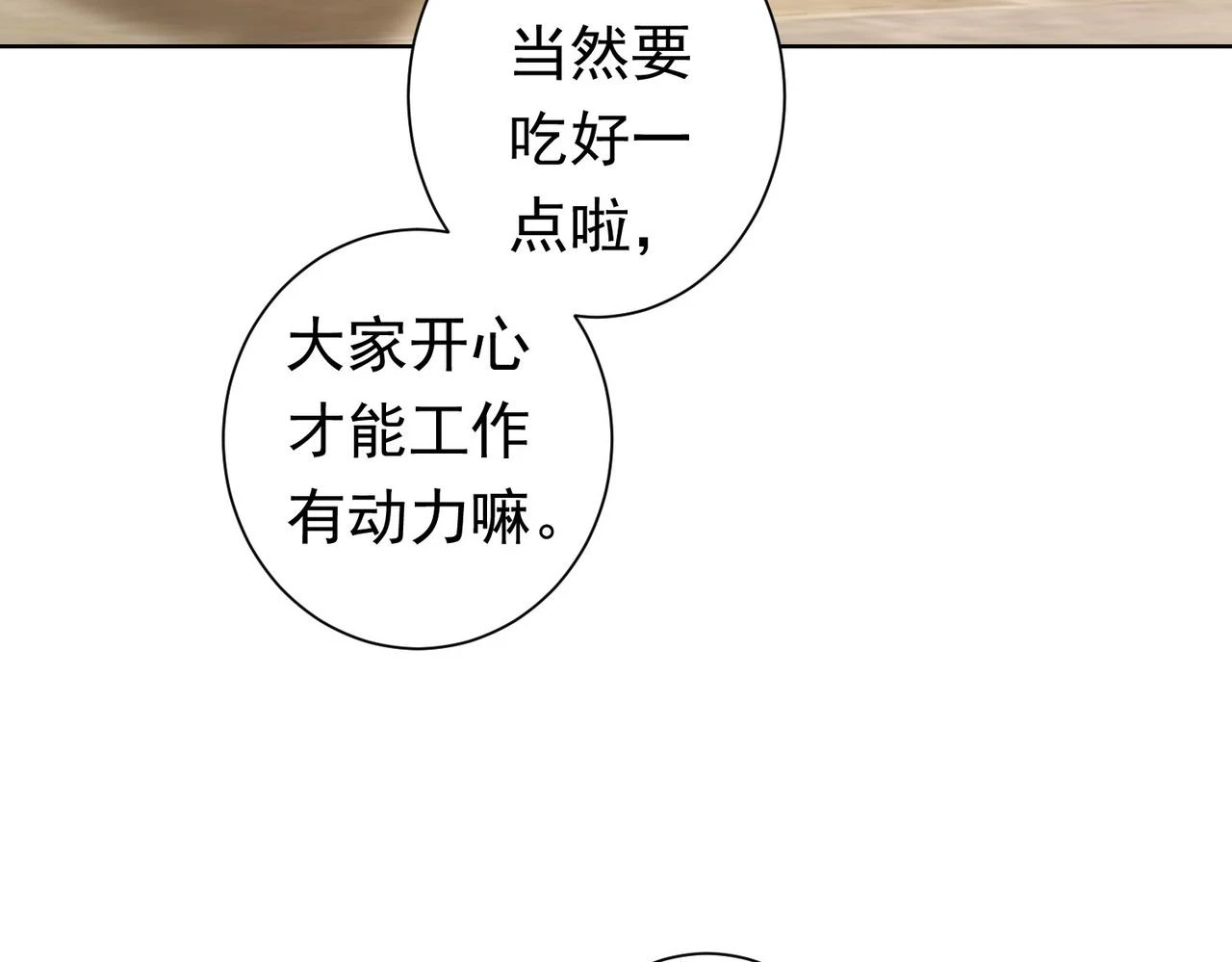 第276话 状况 第37页