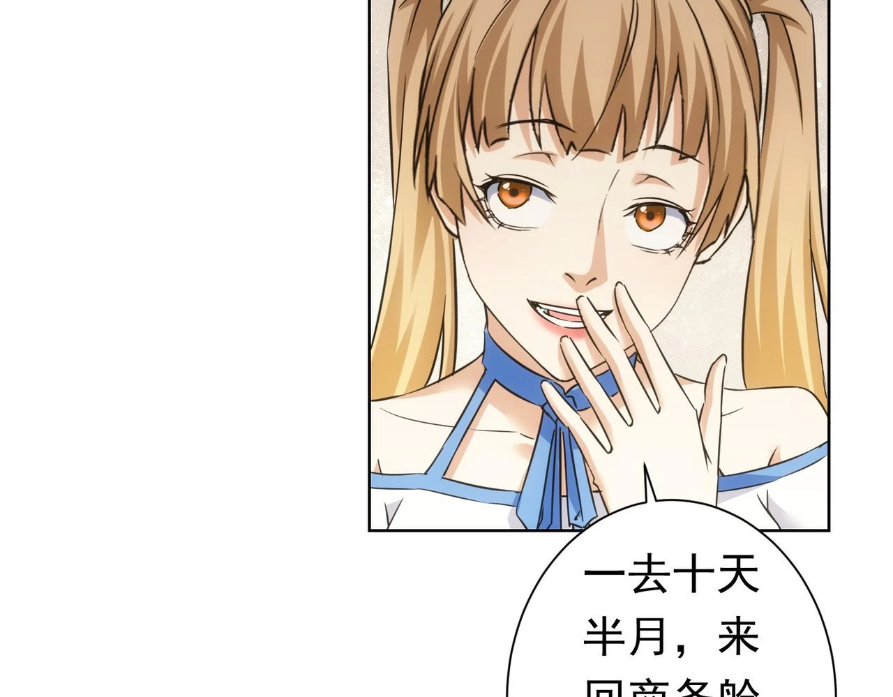第276话 状况 第39页