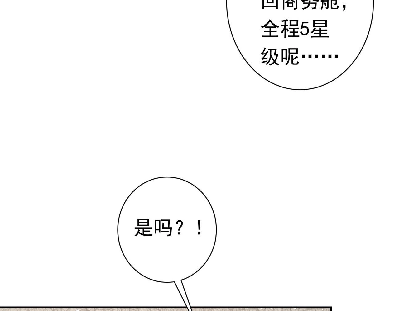 第276话 状况 第40页