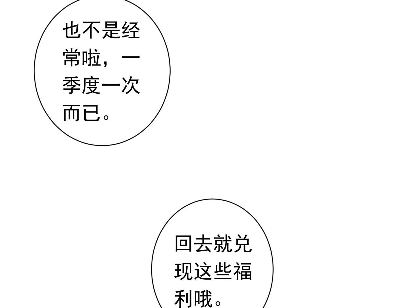 第276话 状况 第42页