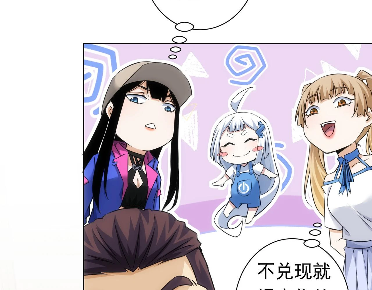 第276话 状况 第43页