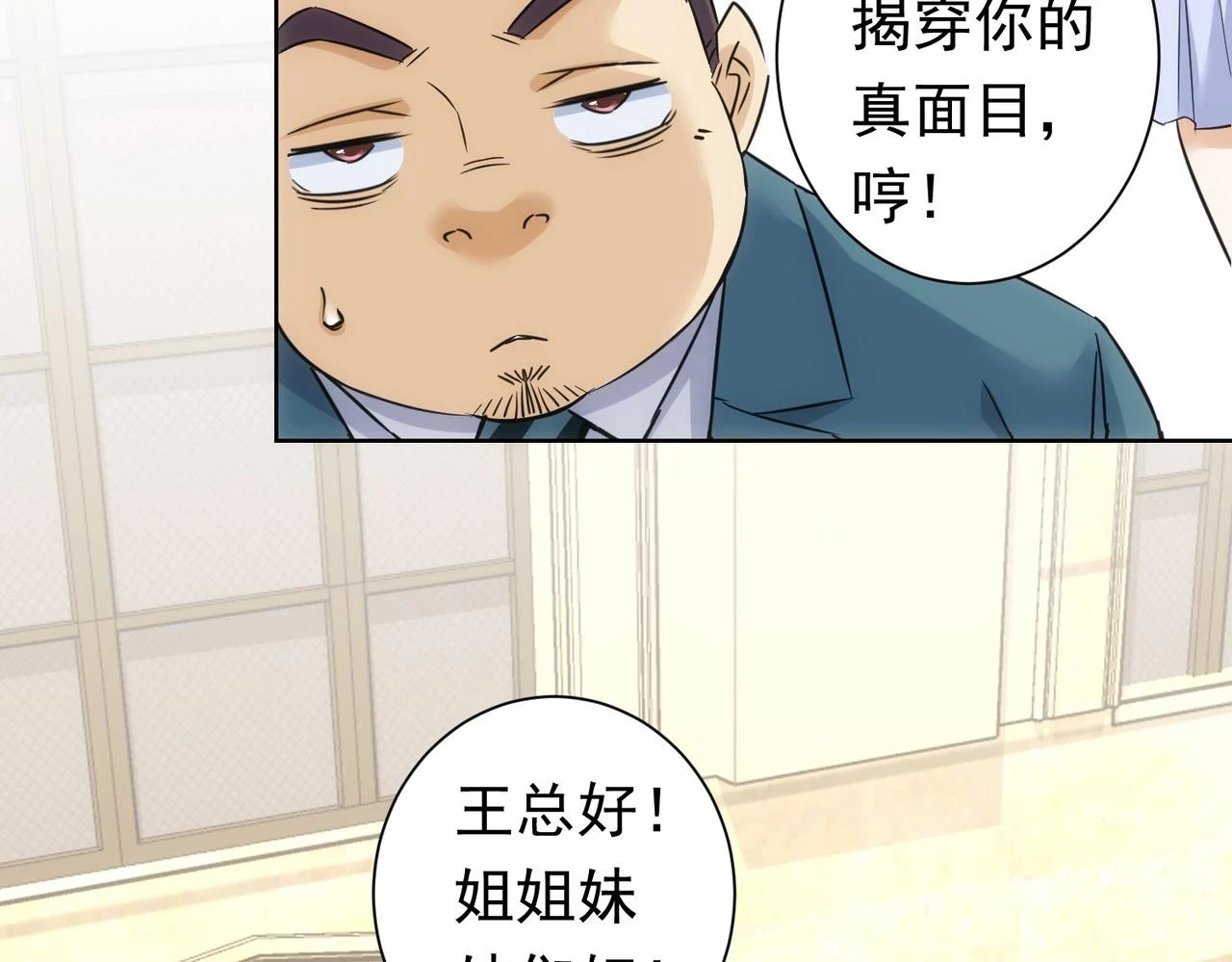 第276话 状况 第44页