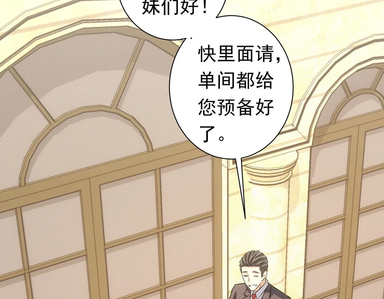 第276话 状况 第45页