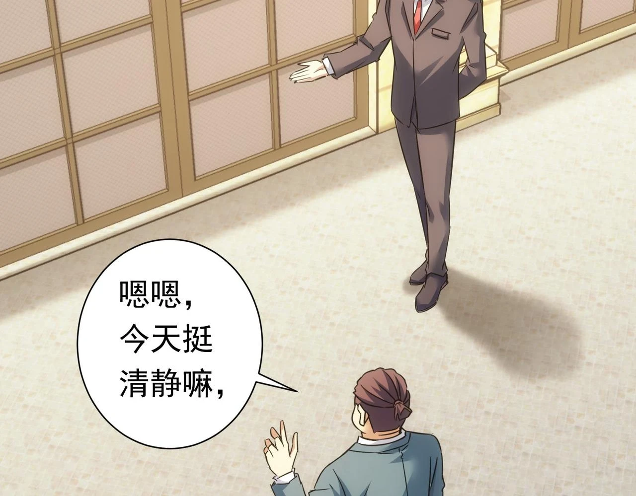 第276话 状况 第46页