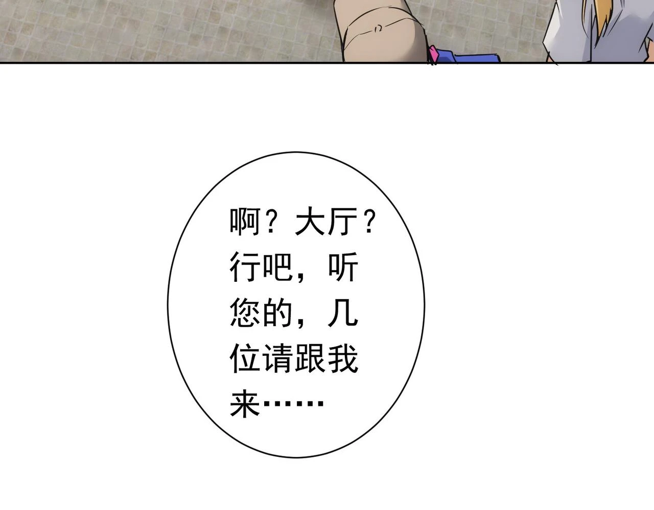 第276话 状况 第48页