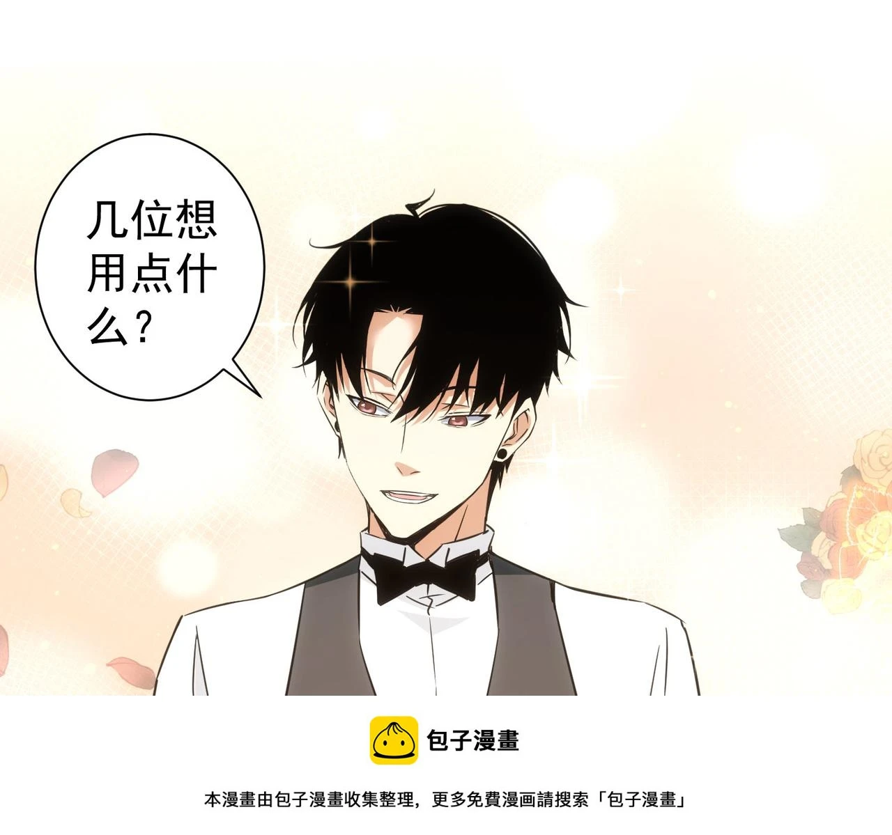第276话 状况 第50页