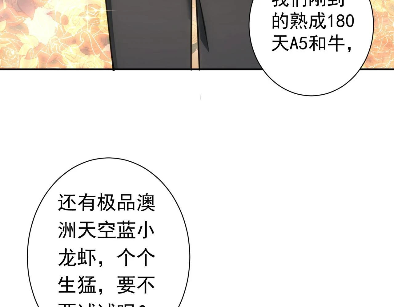 第276话 状况 第52页