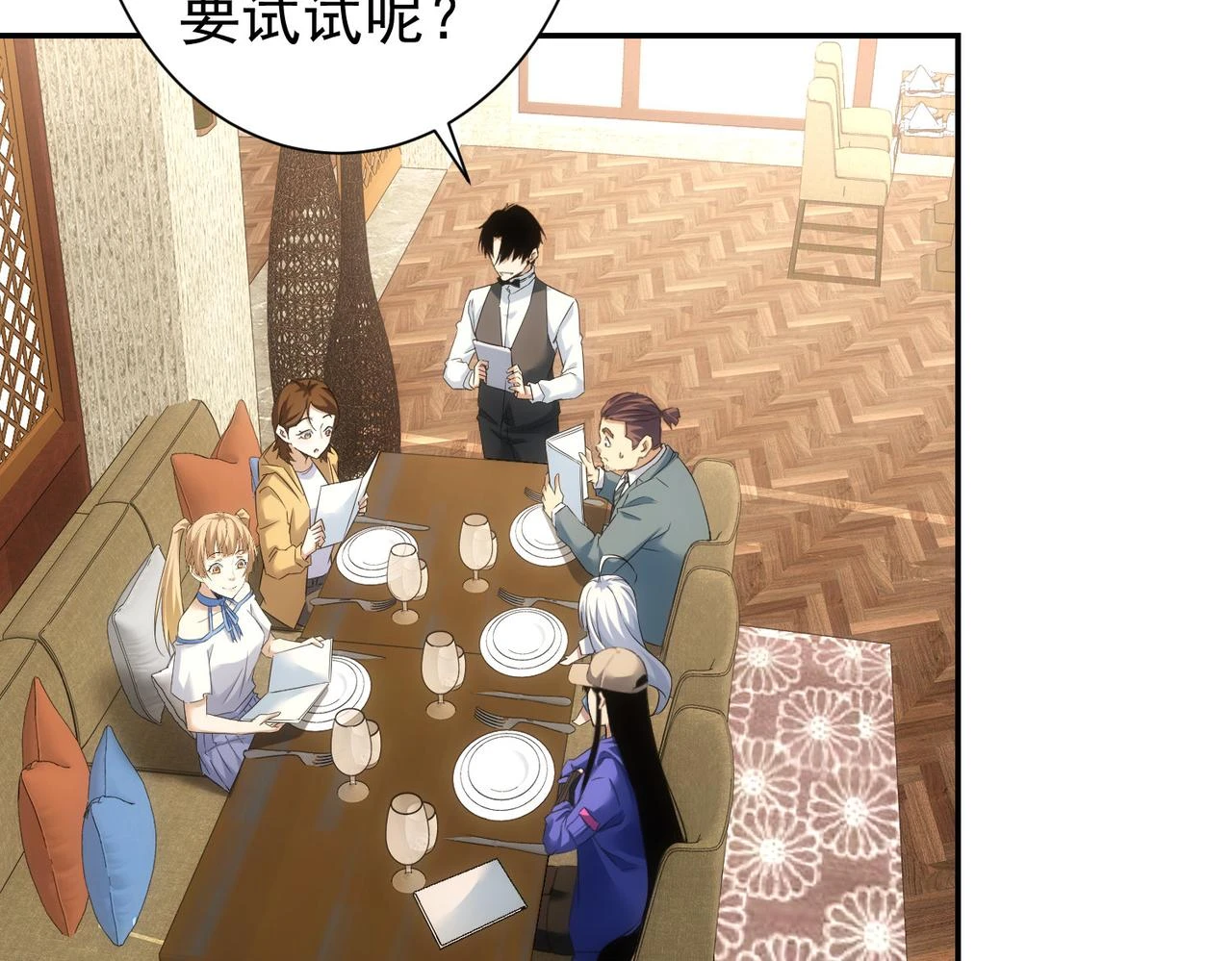 第276话 状况 第53页