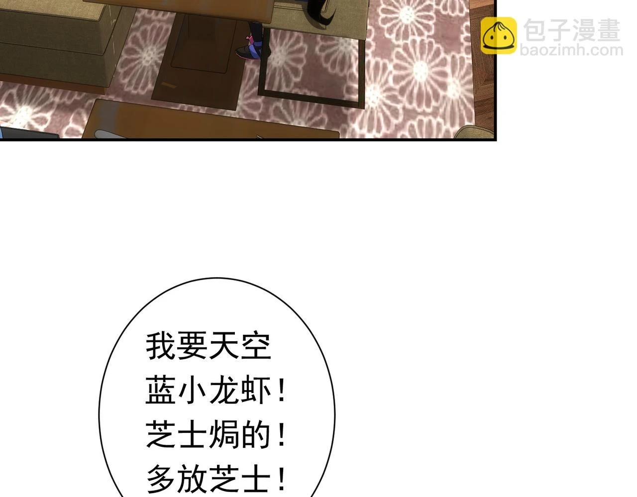 第276话 状况 第54页