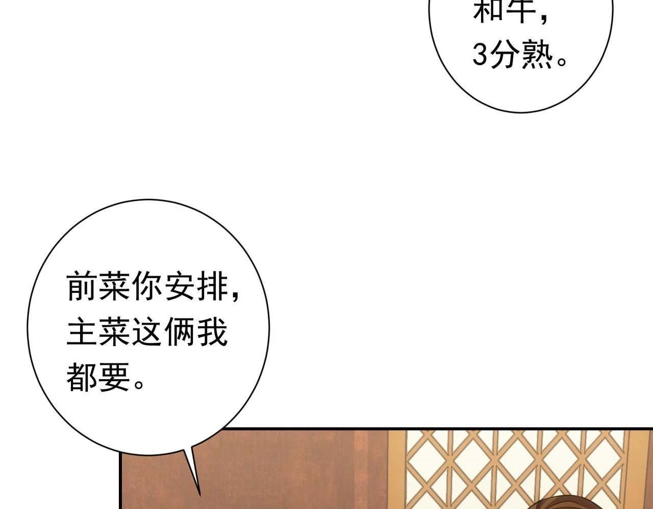 第276话 状况 第56页