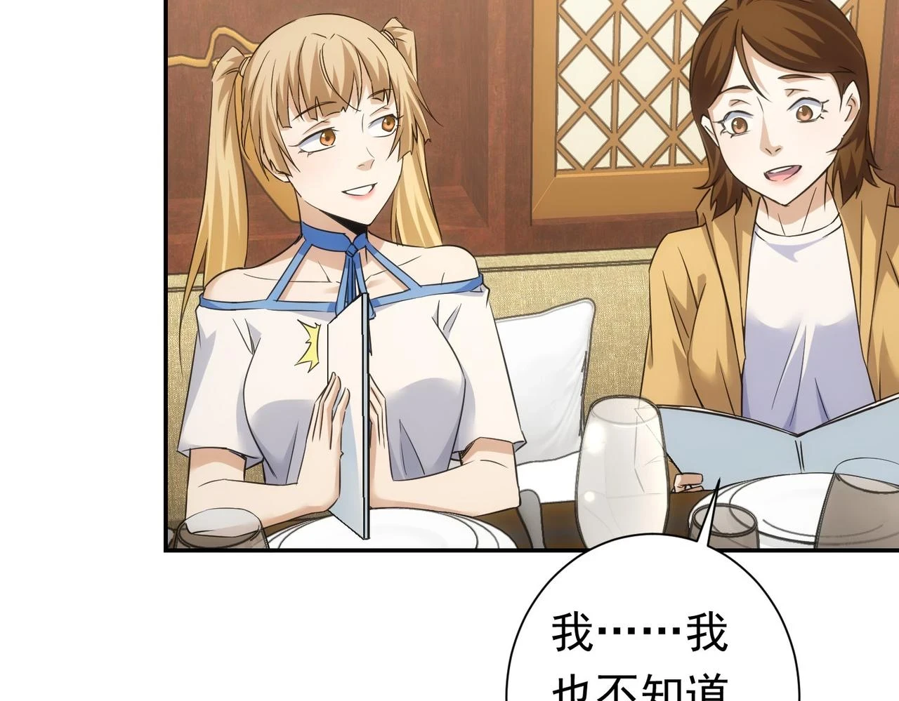 第276话 状况 第57页