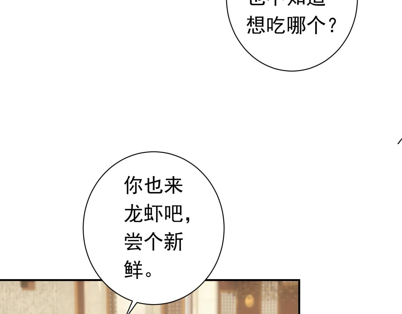 第276话 状况 第58页