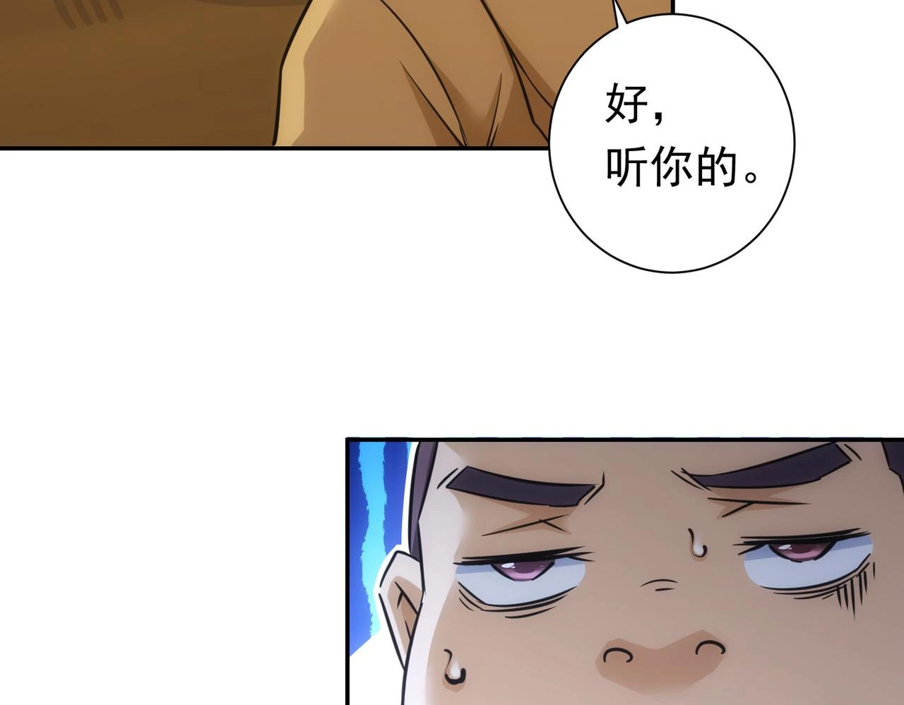 第276话 状况 第60页