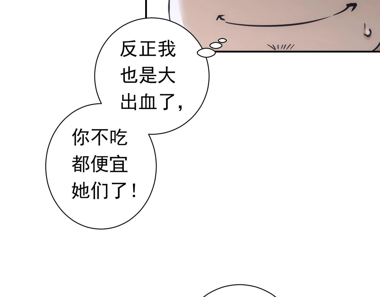 第276话 状况 第61页