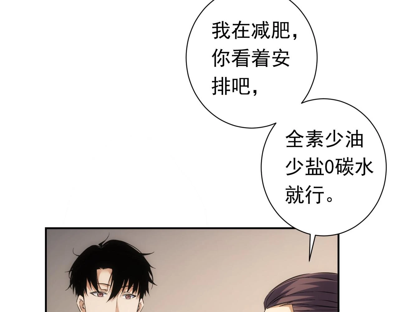 第276话 状况 第62页