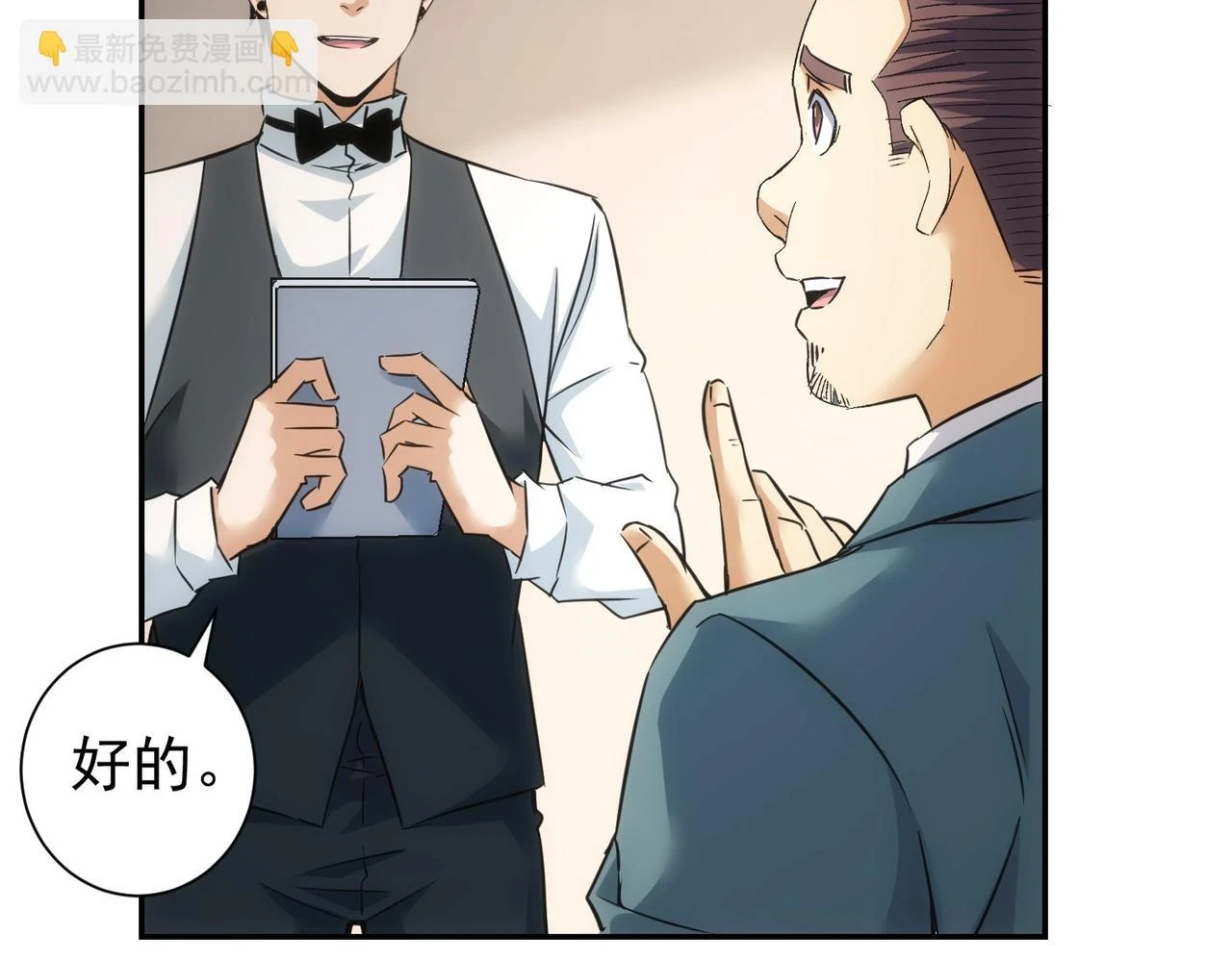 第276话 状况 第63页
