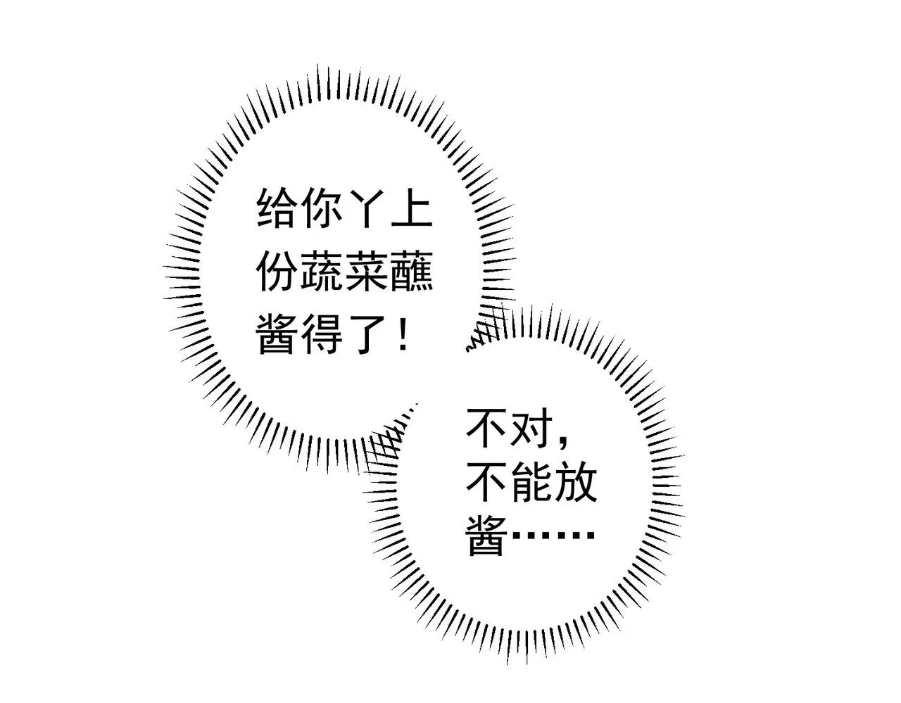 第276话 状况 第64页