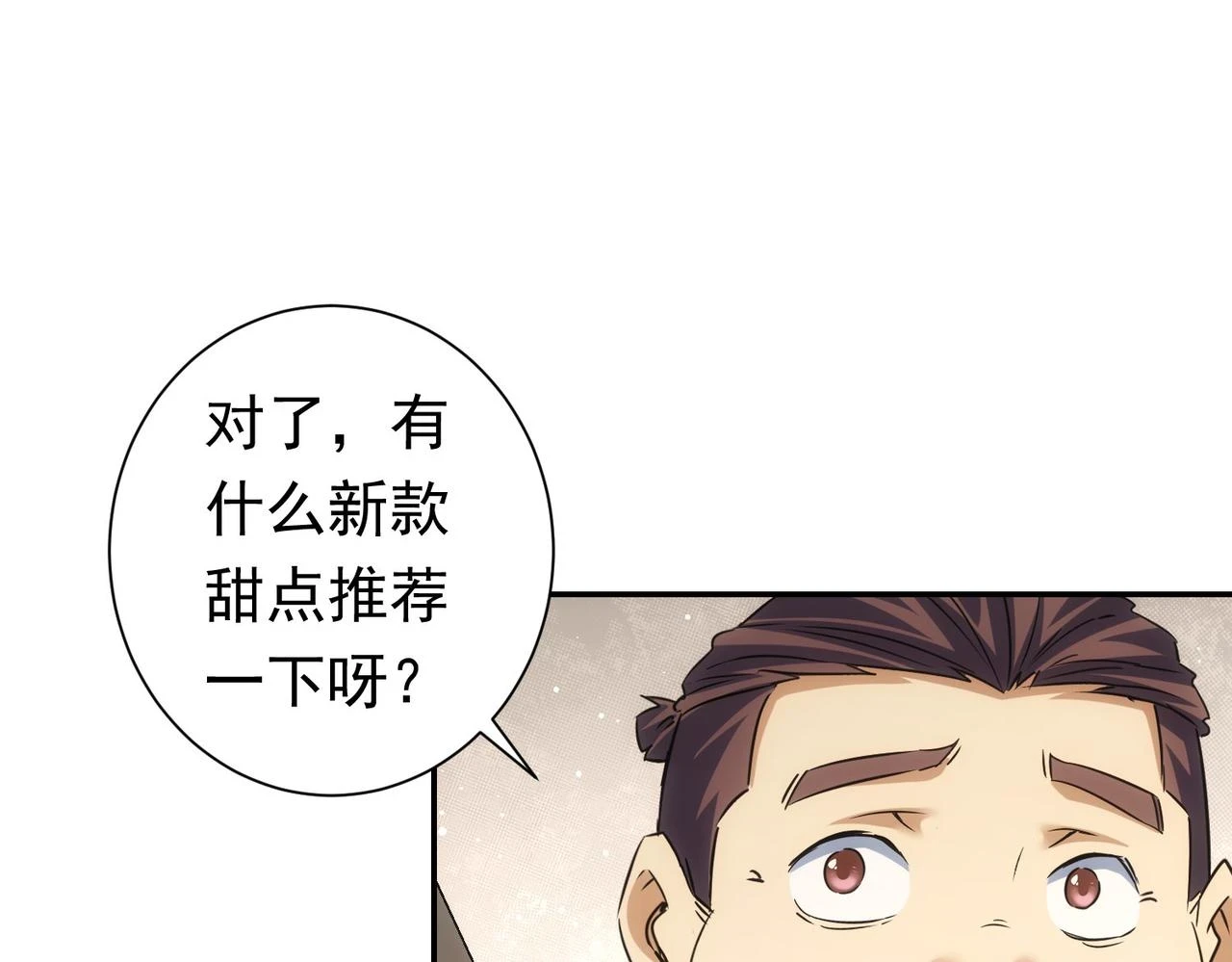 第276话 状况 第65页