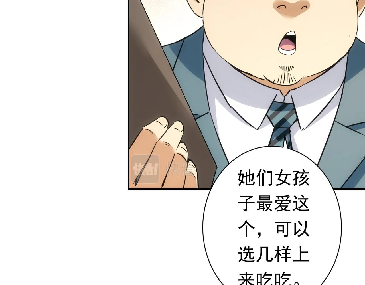 第276话 状况 第66页