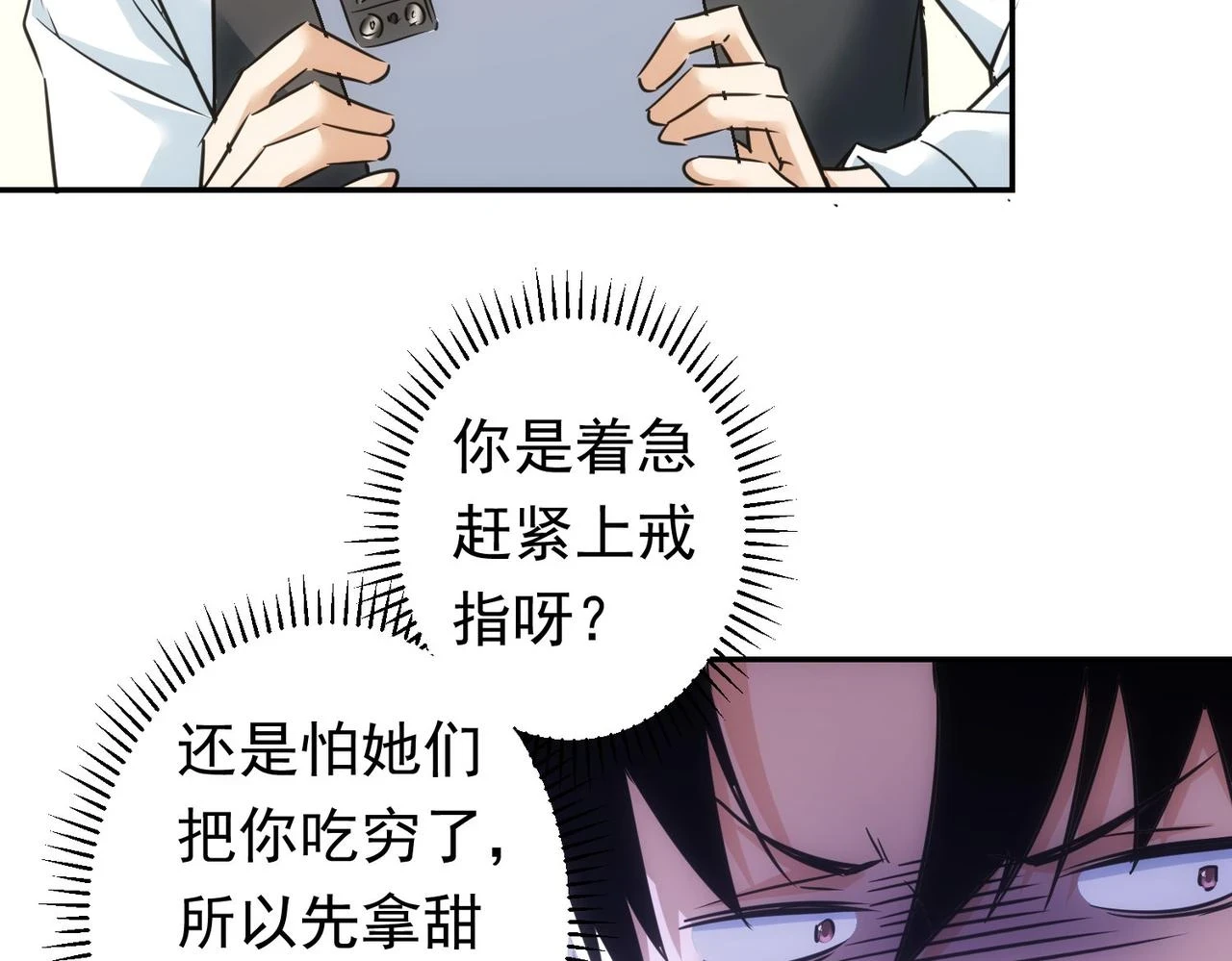 第276话 状况 第69页