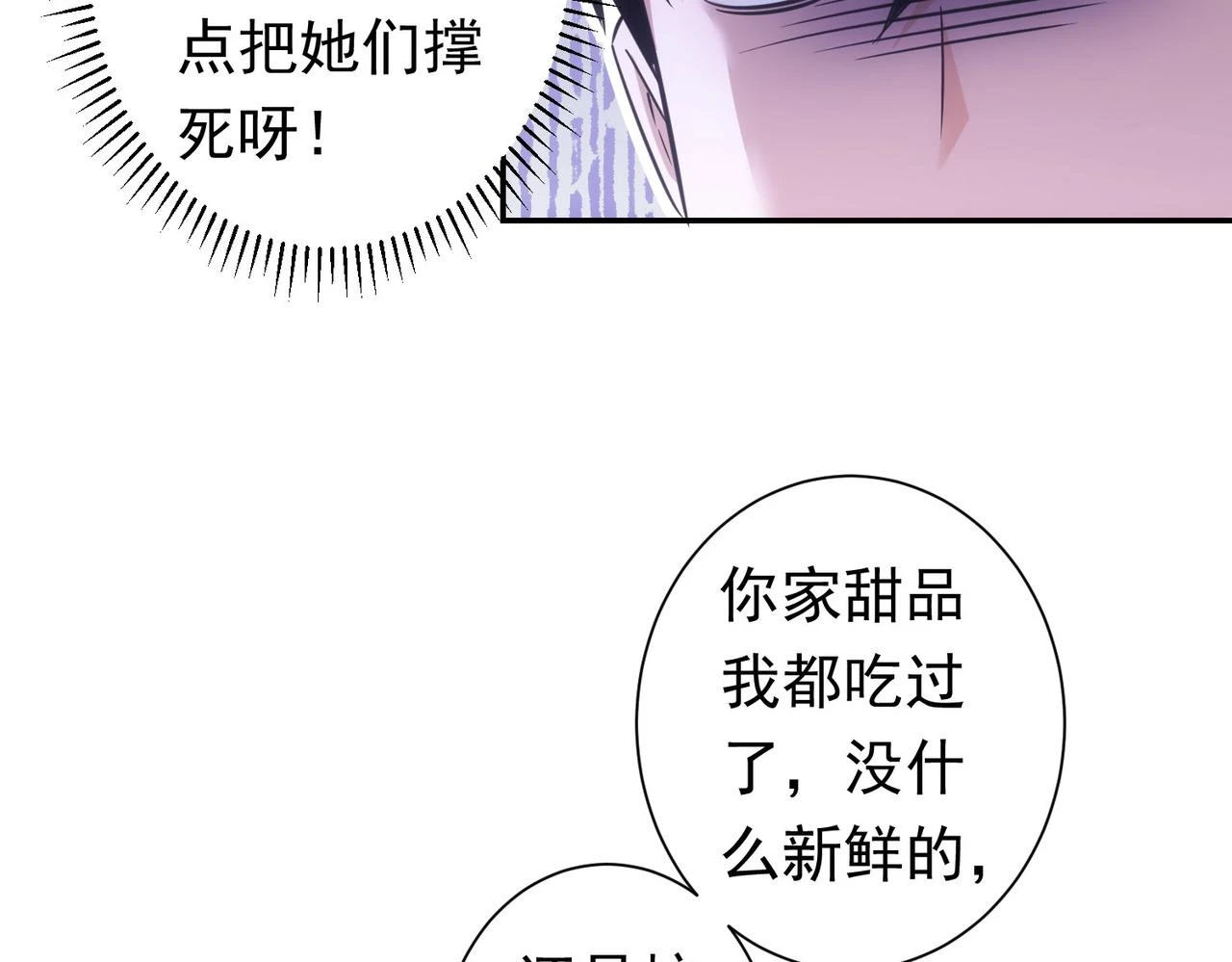 第276话 状况 第70页