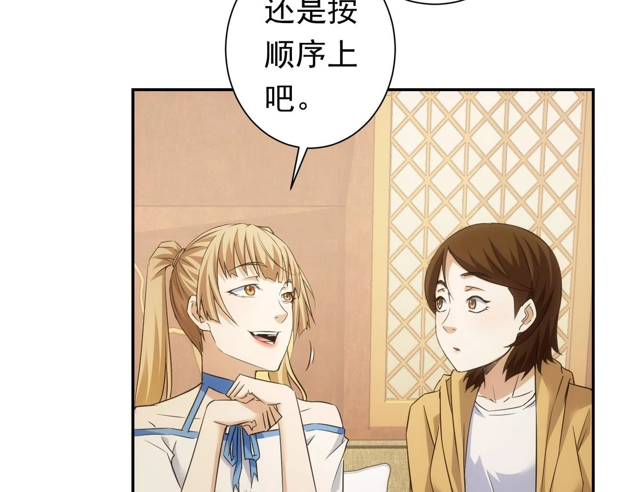 第276话 状况 第71页