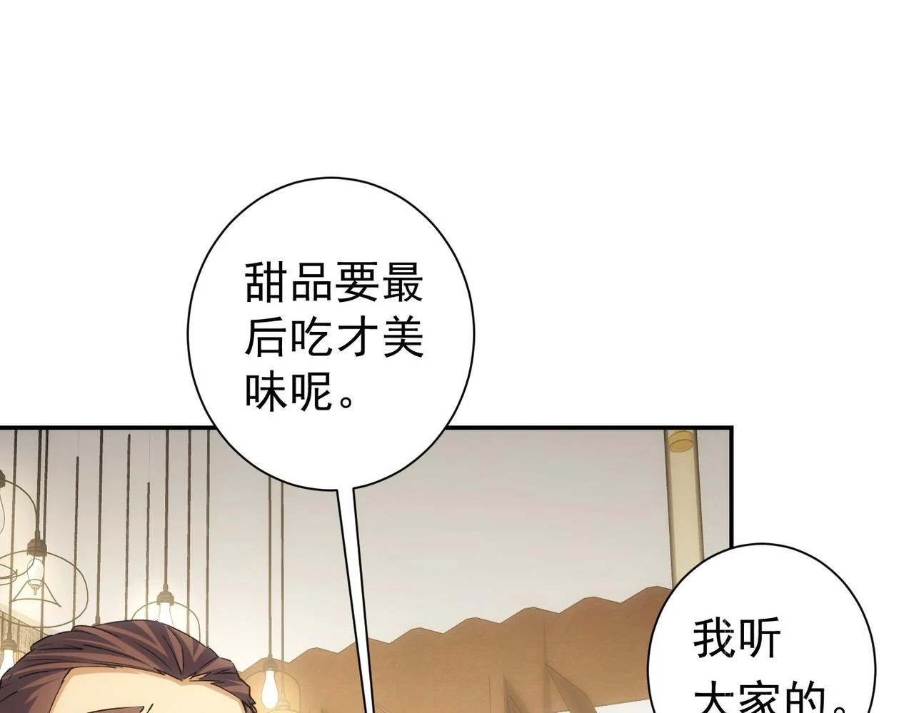 第276话 状况 第73页